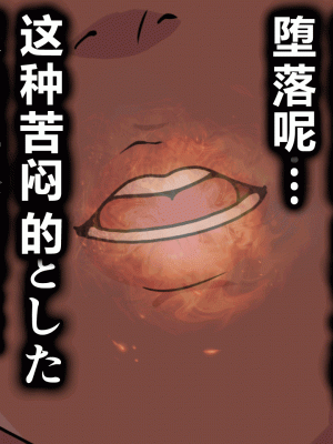 [サークルENZIN] 催眠浮気研究部 第三話 [中国翻訳]_0022_0021