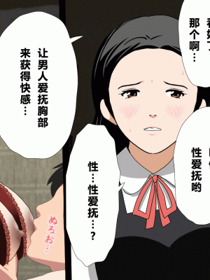 [サークルENZIN] 催眠浮気研究部 第三話 [中国翻訳]_0199_0198