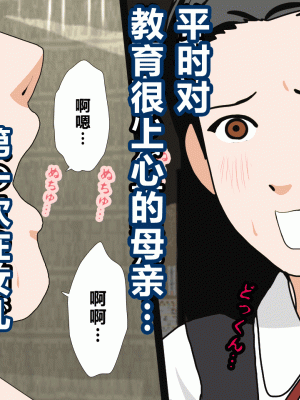 [サークルENZIN] 催眠浮気研究部 第三話 [中国翻訳]_0190_0189