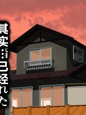 [サークルENZIN] 催眠浮気研究部 第三話 [中国翻訳]_0046_0045