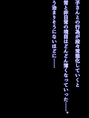 でかパイ寝取られママボンバー_130