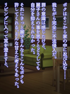 でかパイ寝取られママボンバー_159