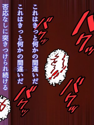 でかパイ寝取られママボンバー_161