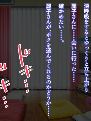 でかパイ寝取られママボンバー_268