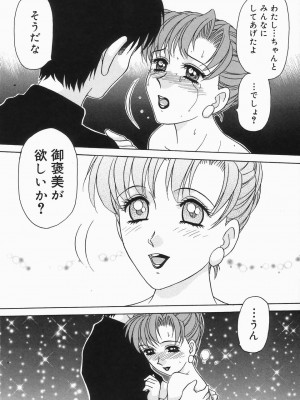 [きゃらめる堂] ドレスレス_141