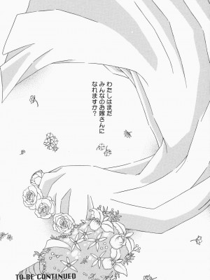 [きゃらめる堂] ドレスレス_145