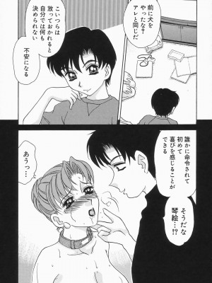 [きゃらめる堂] ドレスレス_158