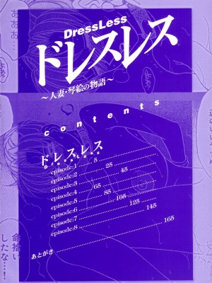[きゃらめる堂] ドレスレス_007