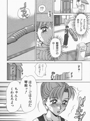 [きゃらめる堂] ドレスレス_013