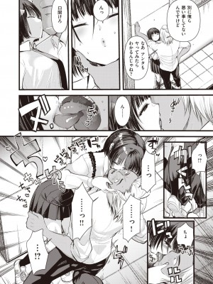 [亀吉いちこ] Awareness_004