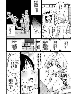 [やっそん義之] あなたといっしょにイきたい [中国翻訳] [DL版]_174