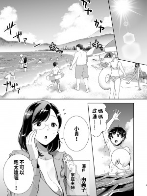 [DOLL PLAY (黒巣ガタリ)] 夏妻 ～夏天、旅館、墮落於搭訕男的人妻～ 眼鏡.ver [DL版]_003