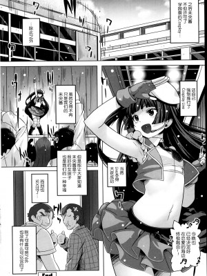 [ちょちょ] 生徒会長放課後ひみつ (COMIC ペンギンクラブ山賊版 2014年2月号) [夜空下的萝莉x真不可视汉化组]_17