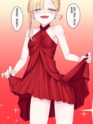 [わとす] ドレスアップライネス師匠のR18漫画 (Fate-Grand Order) [转尾巴猫汉化]_02