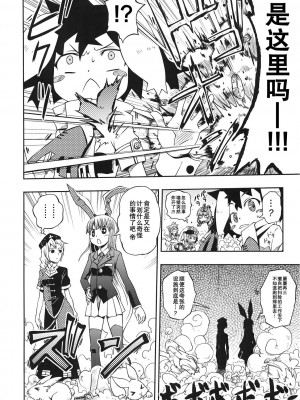 (例大祭7) [Winter Scenery (神無月羽兎)] 黒か白か! 嘘っぱしのシーソーゲイム (東方Project)_27