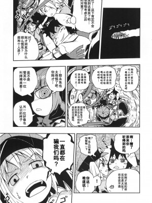 (例大祭7) [Winter Scenery (神無月羽兎)] 黒か白か! 嘘っぱしのシーソーゲイム (東方Project)_30