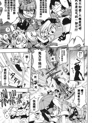 (例大祭7) [Winter Scenery (神無月羽兎)] 黒か白か! 嘘っぱしのシーソーゲイム (東方Project)_24