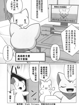 (けもケット10) [ドーナツ教会 (よろず)] T.D.M. -低頭身デフォルメマスコット- vol.6 [虾皮汉化组]_034