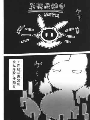 (けもケット10) [ドーナツ教会 (よろず)] T.D.M. -低頭身デフォルメマスコット- vol.6 [虾皮汉化组]_096