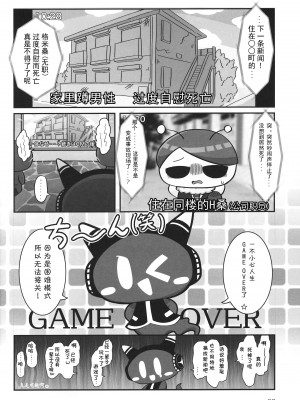 (けもケット10) [ドーナツ教会 (よろず)] T.D.M. -低頭身デフォルメマスコット- vol.6 [虾皮汉化组]_087