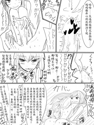 [ディビ] 男の娘が後輩に虐めぬかれるエロ漫画の続きの続き[雷电将军汉化]_11
