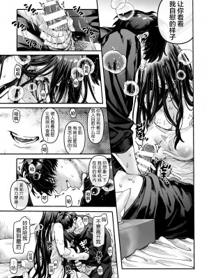 [ヨールキ・パールキ (露々々木もげら)] K子と病みおじ・派 [鬼畜王汉化组] [DL版]_13