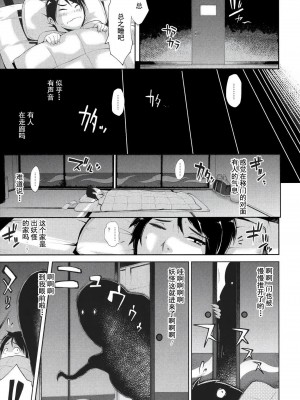 [ゆにおし] ハメラレ人妻不倫日記 ～それからのマリ～[中国翻訳]_165