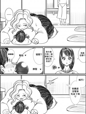 [Nekorondoru (Tokei)] I Was Gonna Go Home With a Cute Girl But a Fat Lady Seduce[未名汉化组]_08