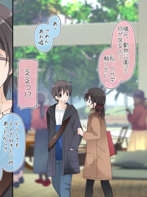 (同人CG集) [空色にゃんにゃん (片瀬蒼子)] ある兄妹の誰にも言えないえっちな5年間。_0692_05_112