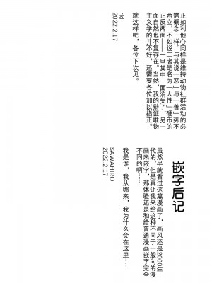 [林マリオ]Ultd Online[中国翻訳]_17