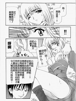 [林マリオ]Ultd Online[中国翻訳]_08