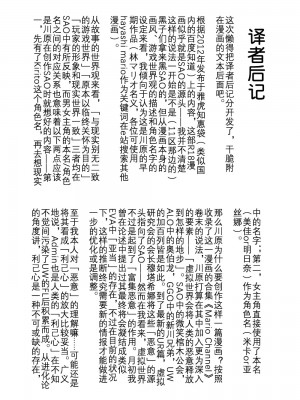 [林マリオ]Ultd Online[中国翻訳]_16