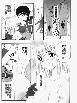 [林マリオ]Ultd Online[中国翻訳]_13