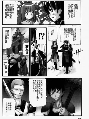 [林マリオ]Ultd Online[中国翻訳]_05