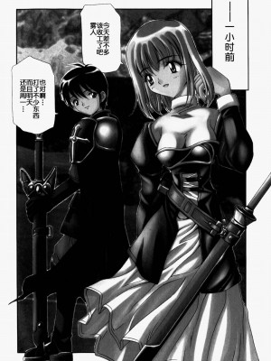 [林マリオ]Ultd Online[中国翻訳]_03