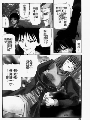 [林マリオ]Ultd Online[中国翻訳]_07