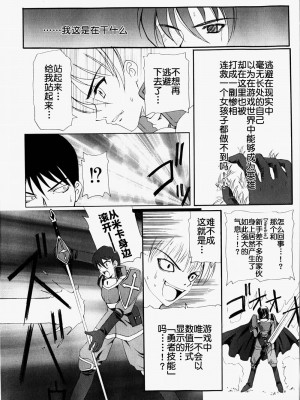 [林マリオ]Ultd Online[中国翻訳]_12