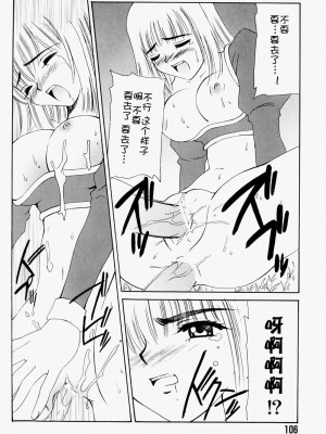 [林マリオ]Ultd Online[中国翻訳]_11