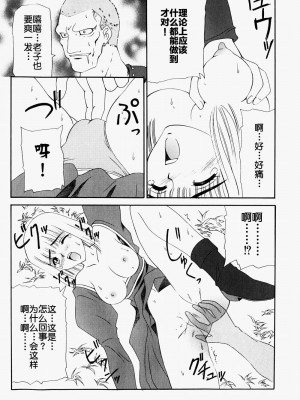 [林マリオ]Ultd Online[中国翻訳]_09