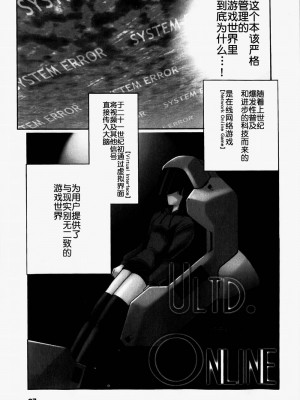 [林マリオ]Ultd Online[中国翻訳]_02