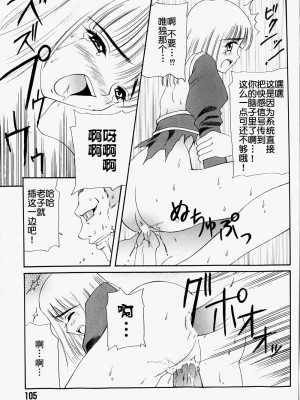 [林マリオ]Ultd Online[中国翻訳]_10