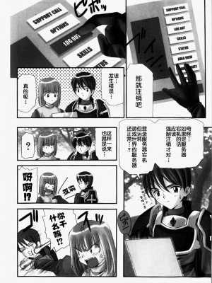 [林マリオ]Ultd Online[中国翻訳]_04