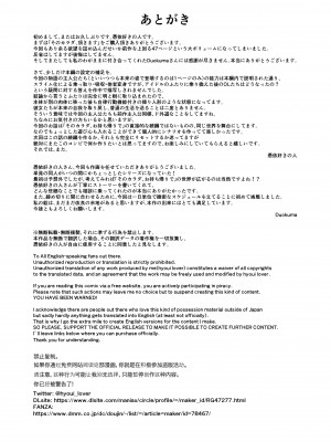 [憑依ラヴァー (Duokuma)]【这具身体，拿来吧你】 そのカラダ、頂きます【中国翻译】_48
