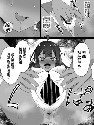 [草野郎] 幼馴染と妹と上級国民 (オリジナル) [無邪気漢化組][MJK-22-T2699]_MJK-22-T2699-010
