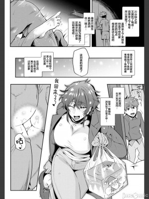 [サガッとる] 夏艶母姿 [DL版] 個人整合版_00111
