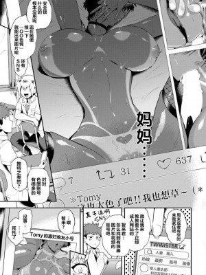 [サガッとる] 夏艶母姿 [DL版] 個人整合版_00116