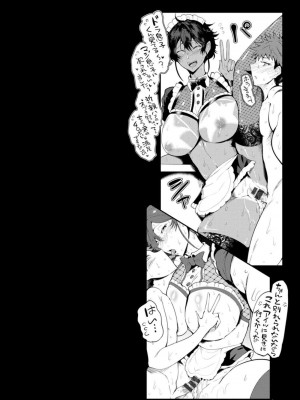 [サガッとる] 夏艶母姿 [DL版] 個人整合版_00159