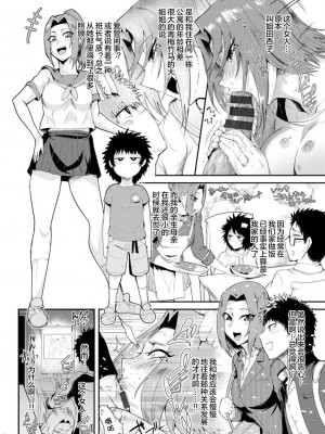 [サガッとる] 夏艶母姿 [DL版] 個人整合版_00163