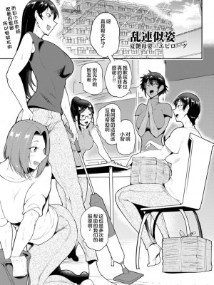 [サガッとる] 夏艶母姿 [DL版] 個人整合版_00182