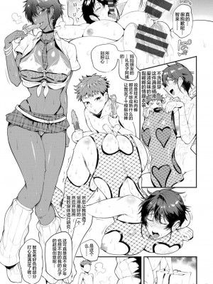 [サガッとる] 夏艶母姿 [DL版] 個人整合版_00190